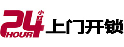 宁陵24小时锁行